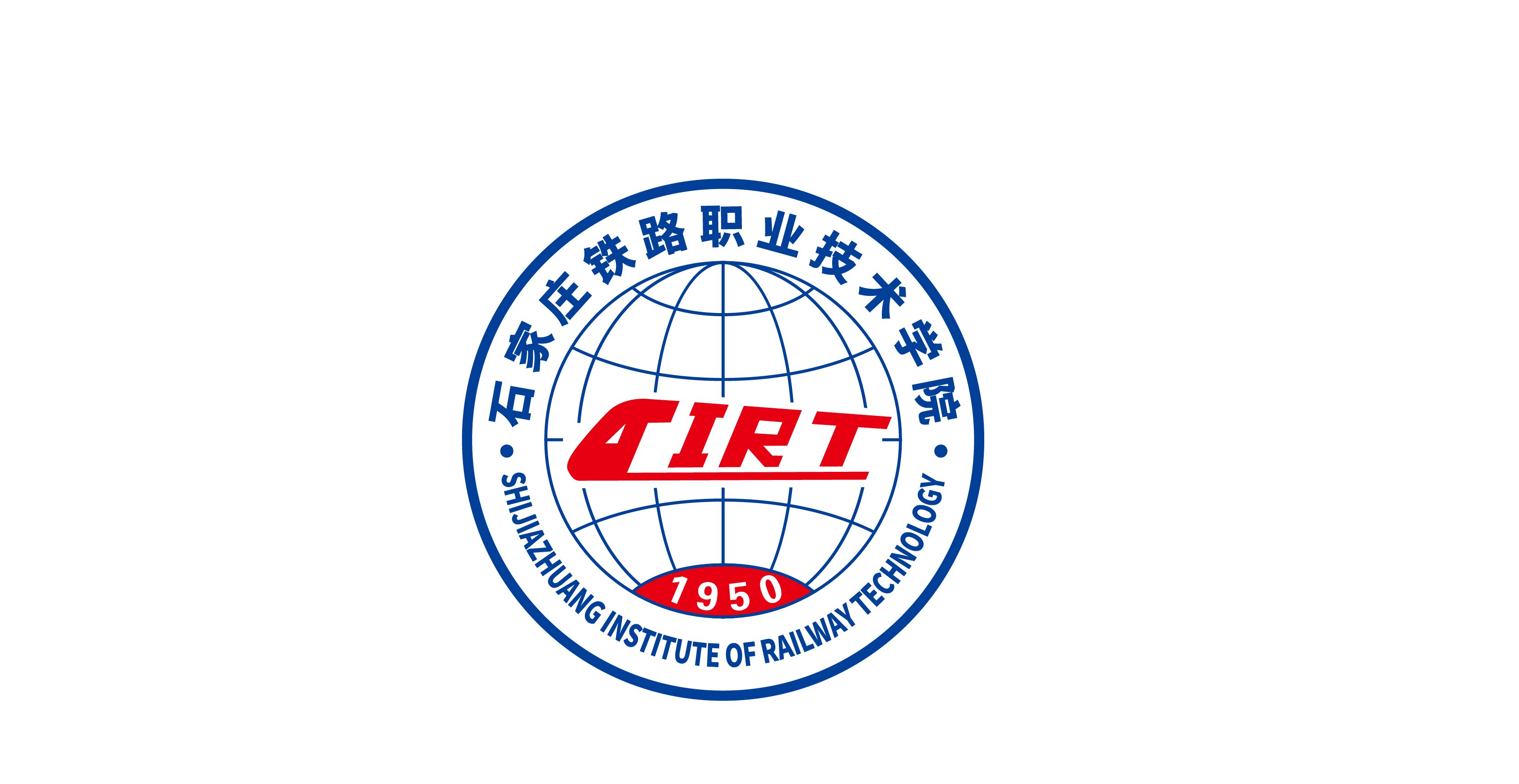 1717462507818098383.jpg 石家莊鐵路職業(yè)技術(shù)學(xué)院?;諛?biāo)準(zhǔn)色.jpg